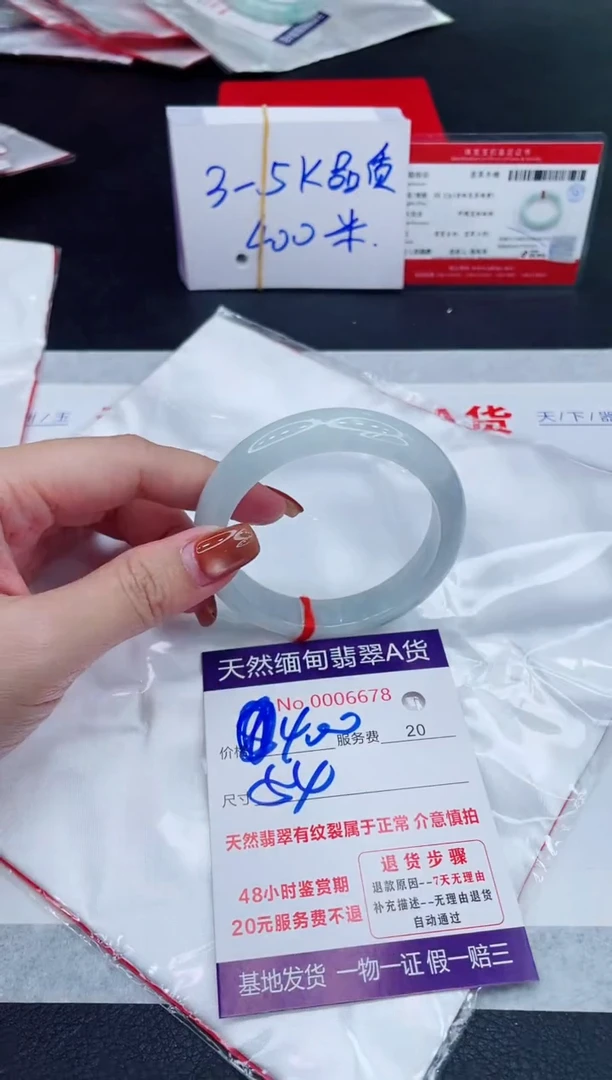 未镶嵌手镯翡翠400.00