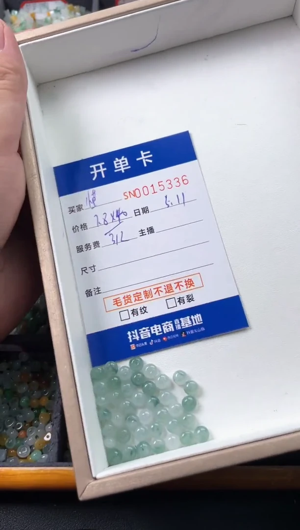 翡翠未镶嵌颈饰00015336