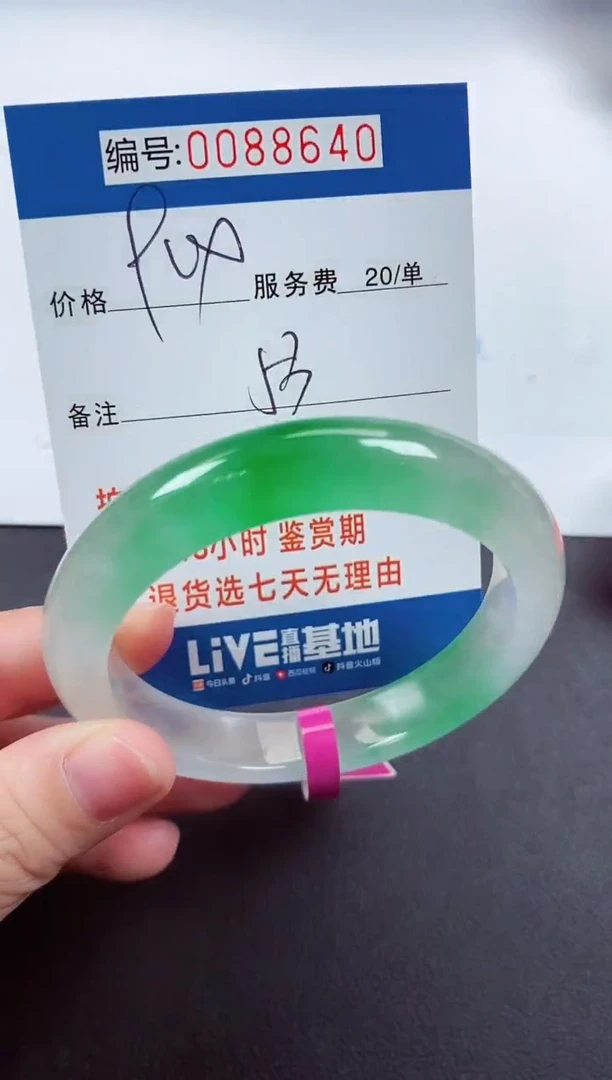 0以实物为准0000088640