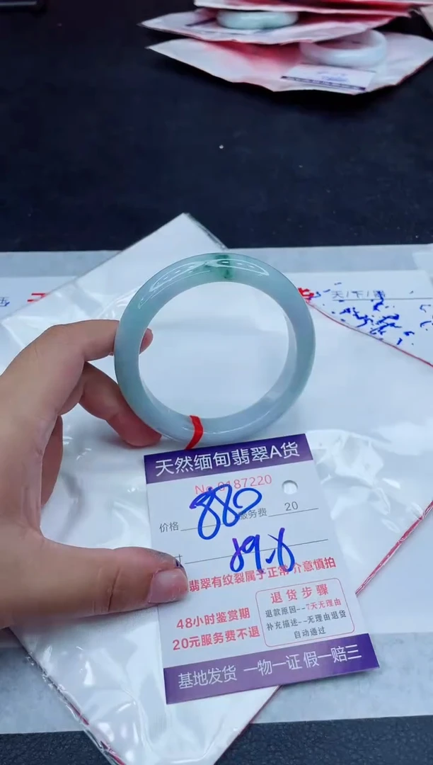 翡翠手镯未镶嵌880.00000