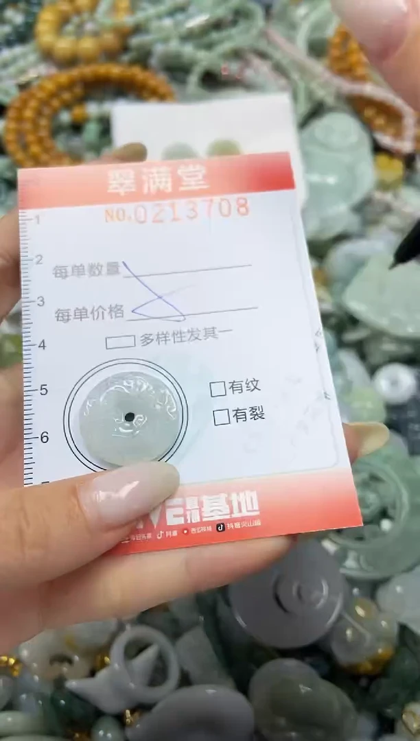 颈饰未镶嵌翡翠闪购0213708