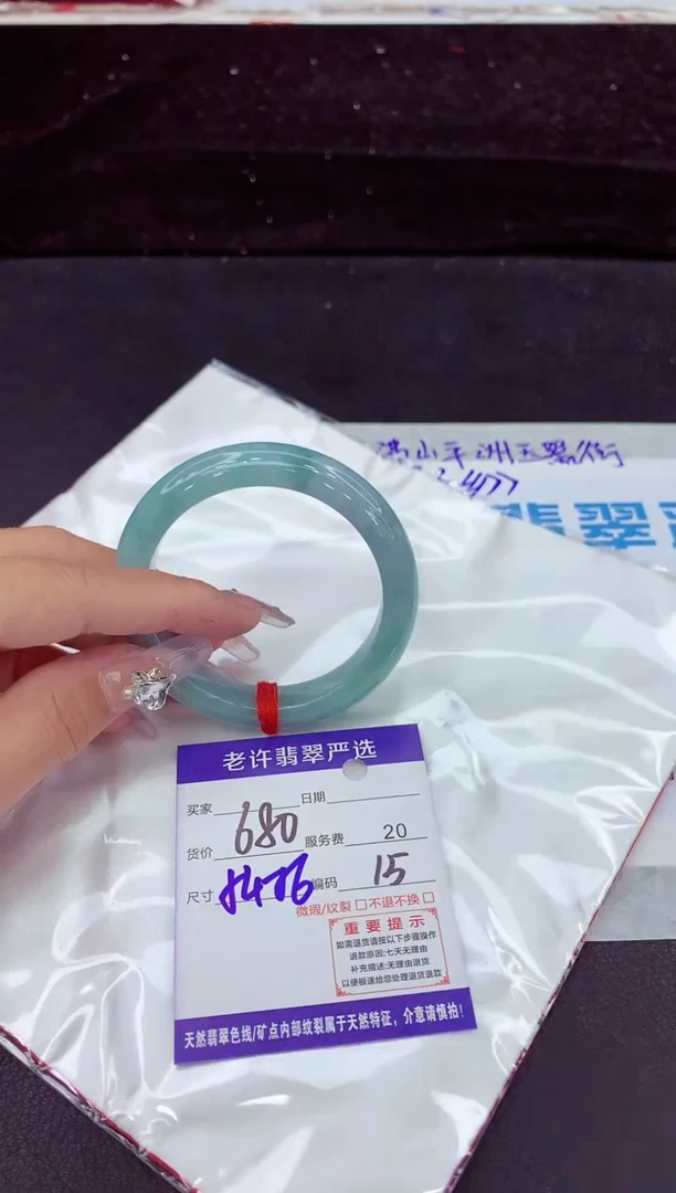 未镶嵌手镯翡翠1