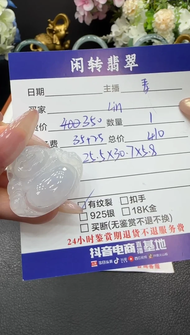 颈饰未镶嵌翡翠L***h挂件