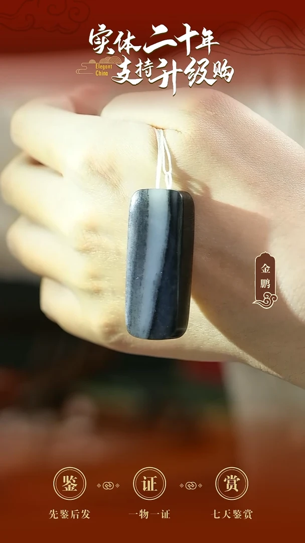 吊坠(赠链)未镶嵌和田玉青花平安牌挂件