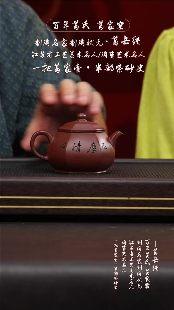 黄龙山原矿紫砂壶25