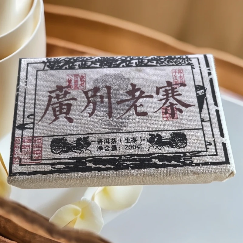 2025年广别老寨古树普洱生茶砖200克DW2号6月10日