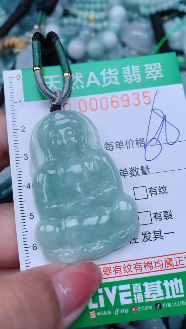 【闪购商品】翡翠颈饰未镶嵌.0006935