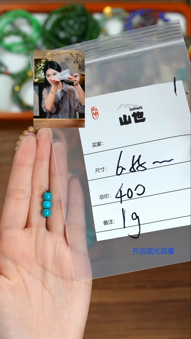 未镶嵌绿松石1s***n山也出品