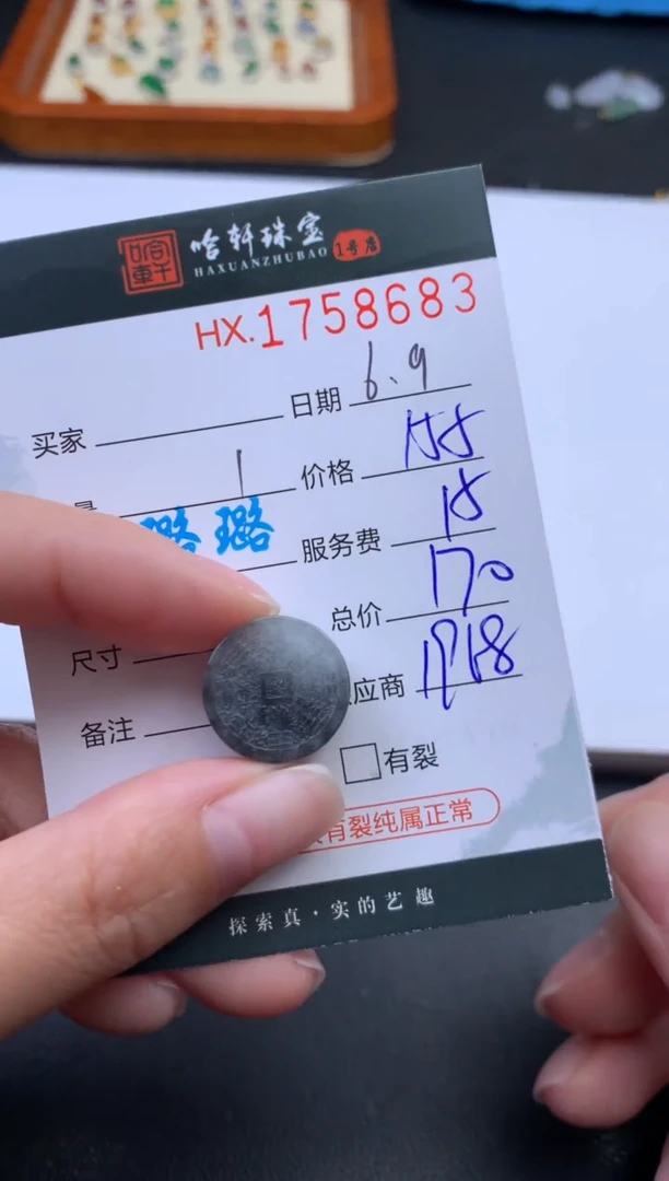 翡翠挂件未镶嵌哈轩 挂件1