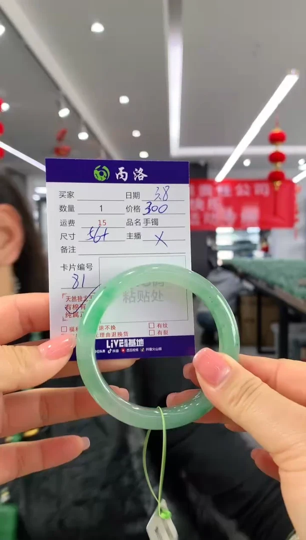 【闪购商品】石英质玉手镯未镶嵌56+