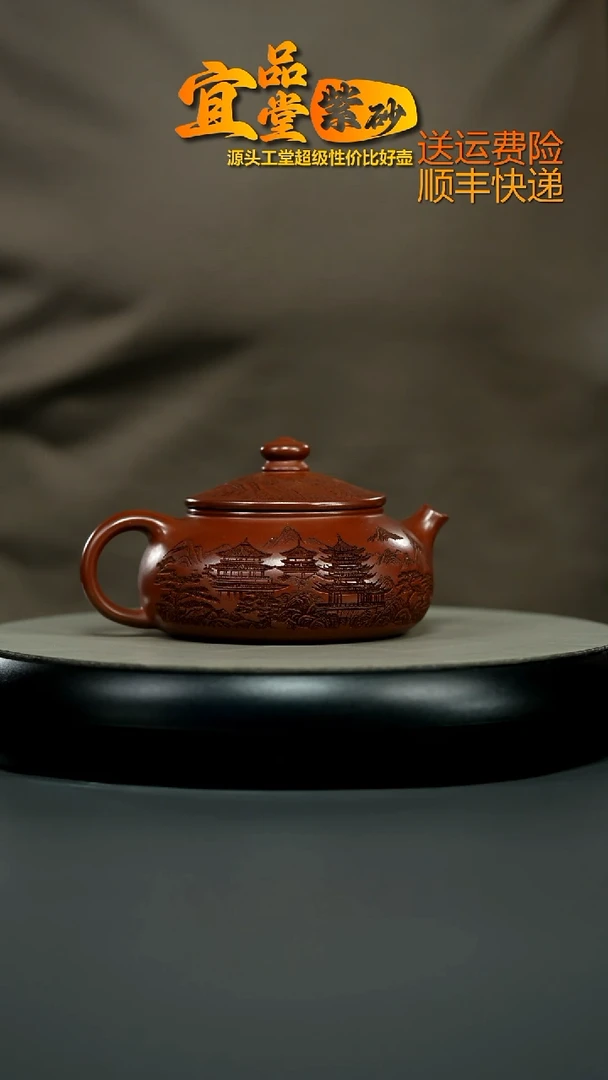 茶壶紫砂龙血砂烟雨入江南寒江240CC