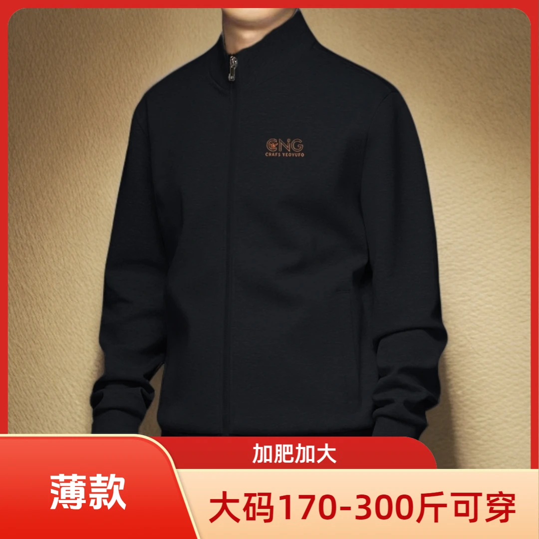特大码男装休闲宽松大号立领夹克加肥加大胖子胖人春秋季薄款外套