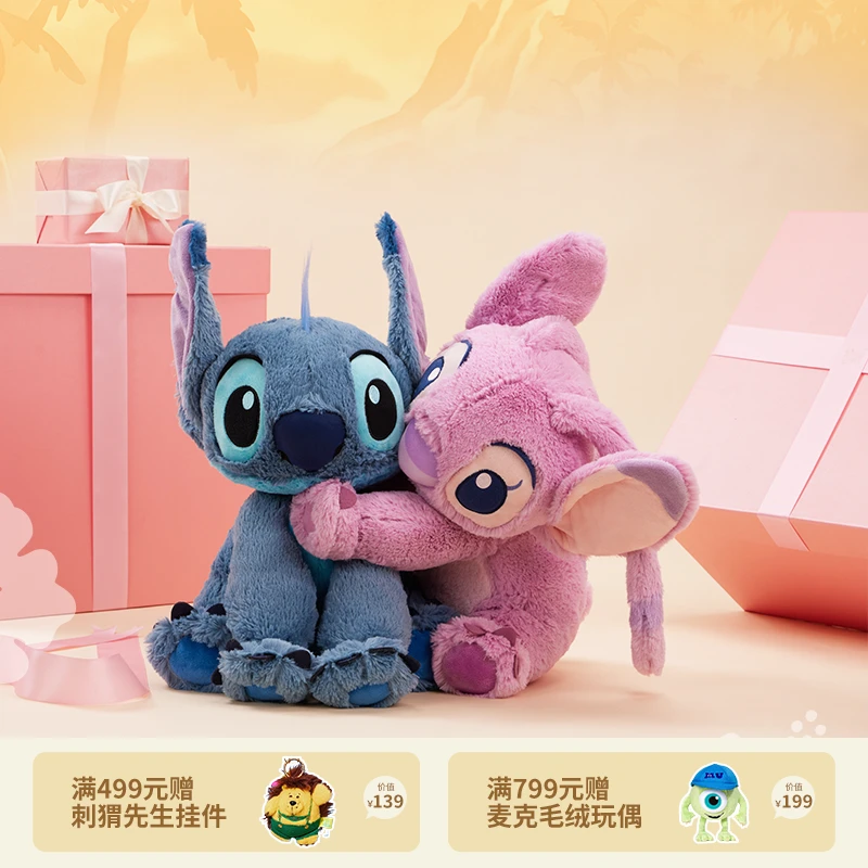 【迪士尼官旗】星际宝贝抱抱史迪奇安琪毛茸茸公仔可爱圣诞生日礼物