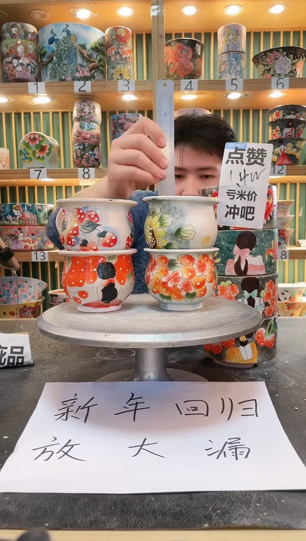 【闪购商品】瓷片默认微瑕一物一拍0209-193-4个