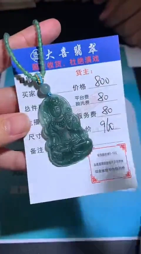 定制翡翠未镶嵌毛货-不退不换-多样性发货