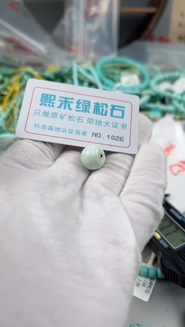 未镶嵌玉髓玛瑙/玉髓1026