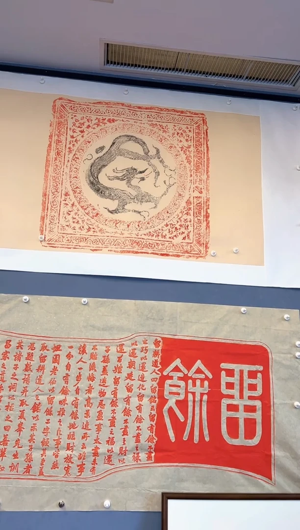 拓片用纸其他?*王111