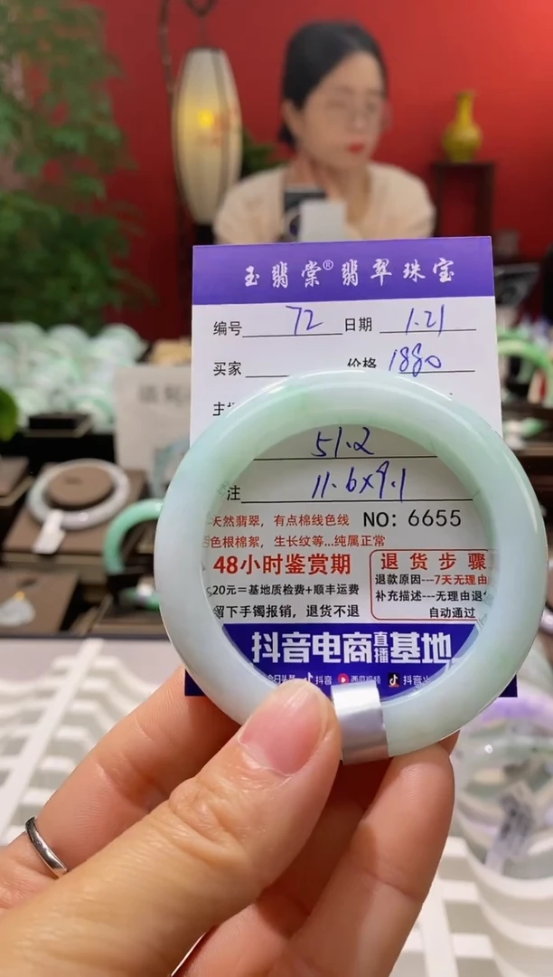 【闪购商品】翡翠手镯未镶嵌翡翠