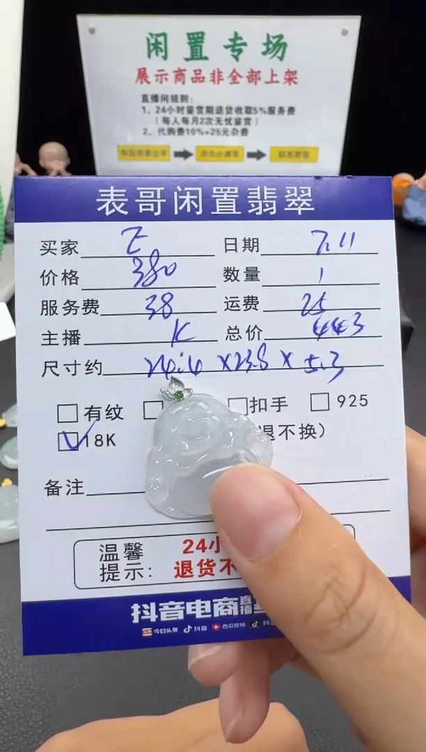 翡翠18K金镶嵌颈饰Ｅ****L翡翠吊坠