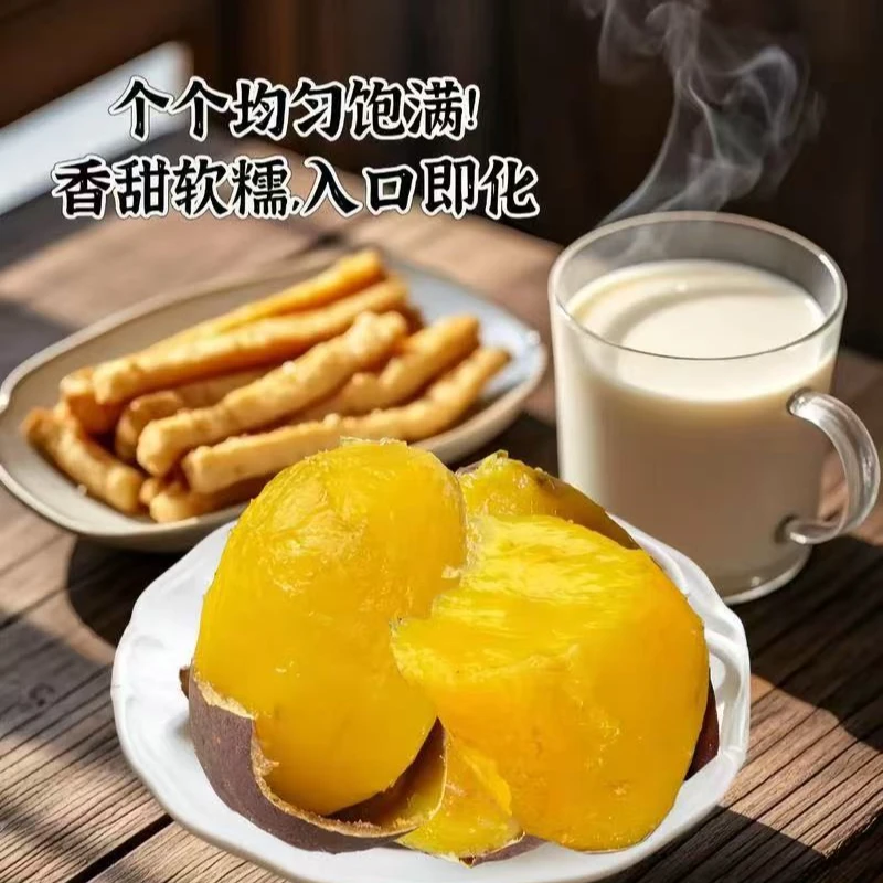 云南丝滑榴莲蜜薯4.5斤红薯蜜薯软糯流蜜