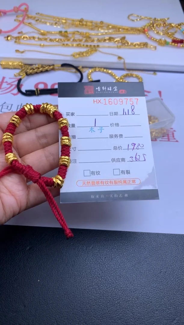 【闪购商品】定制足金吊坠(不含链)哈轩 手绳1