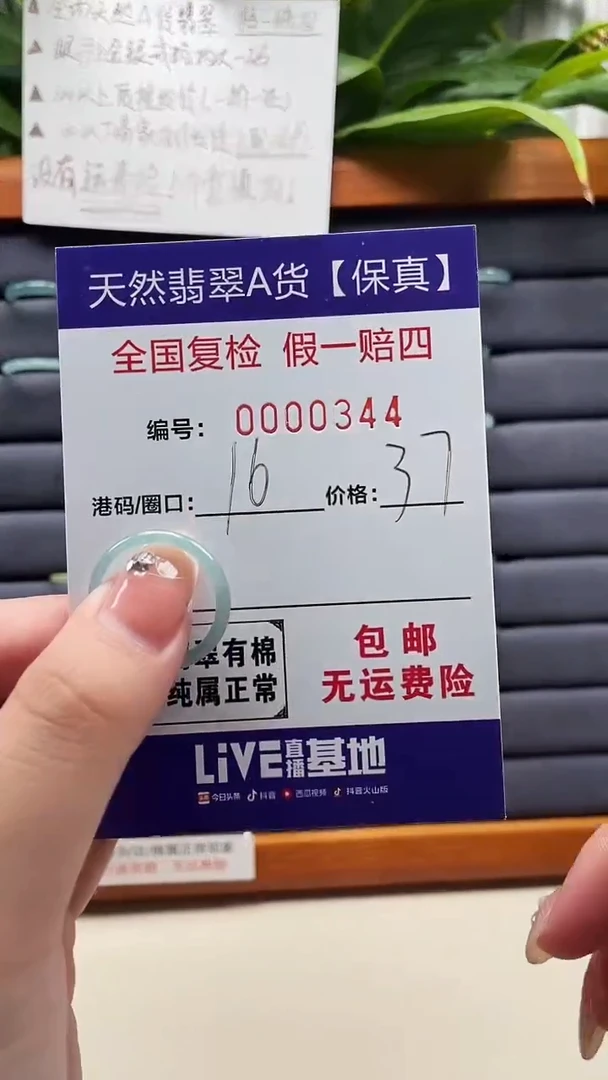 【闪购商品】翡翠戒指未镶嵌天然翡翠A货戒圈0344
