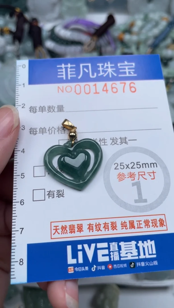 颈饰未镶嵌翡翠14676