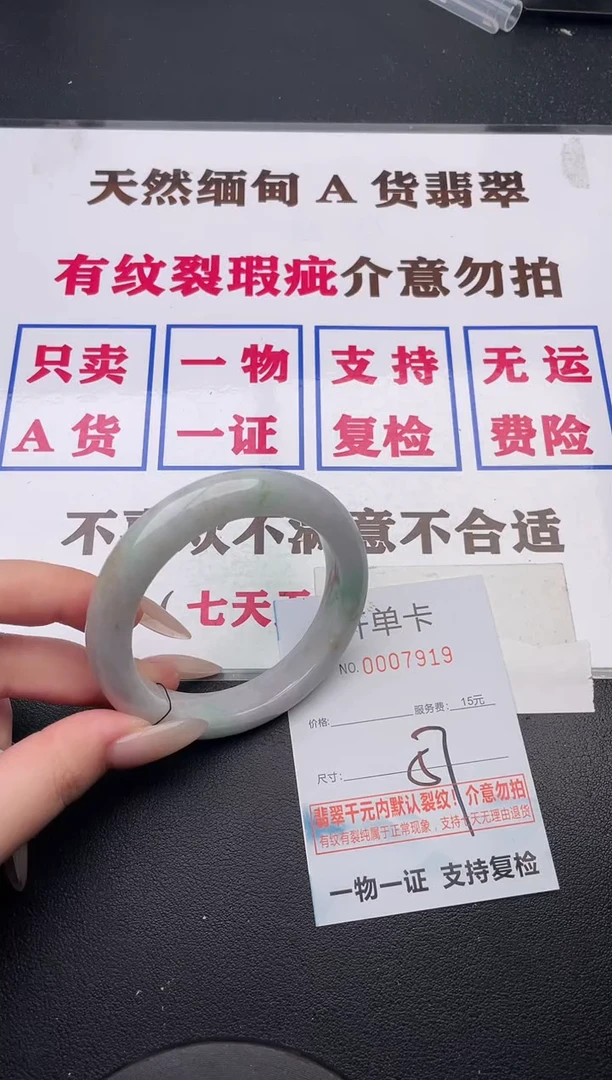 未镶嵌手镯翡翠19