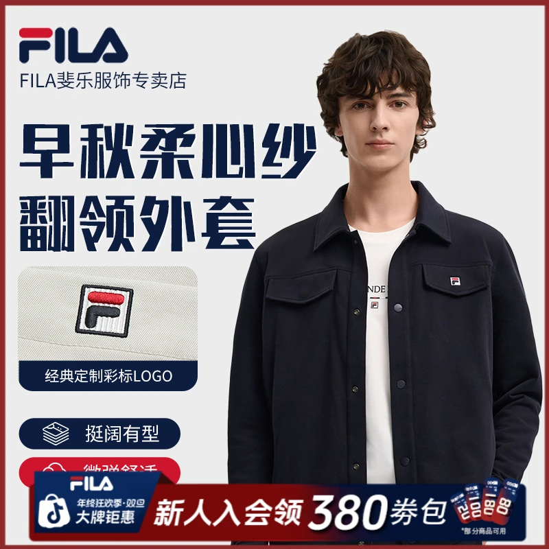 Fila/斐乐男士2025年秋冬季新款柔心纱简约翻领外套F11M548507F