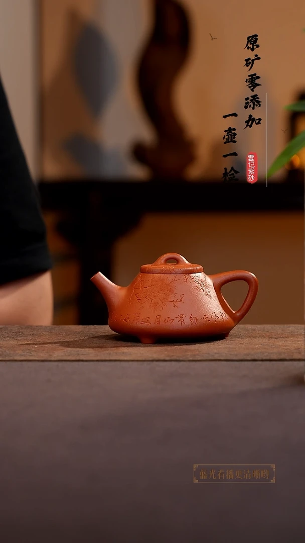 茶壶紫砂原矿零添加红降坡子冶石瓢