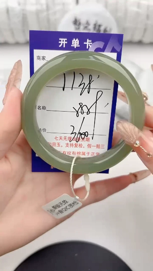 【闪购商品】和田玉手镯未镶嵌138颜色微差无瑕