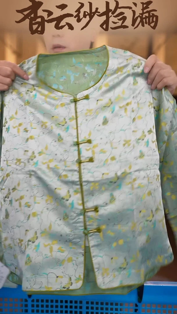 4XL     香云纱清仓
