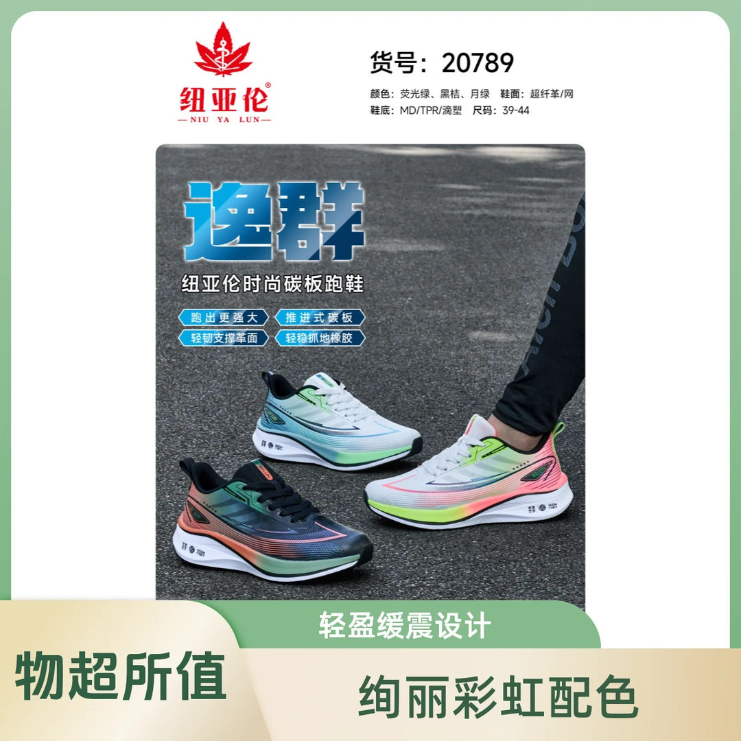 纽亚伦时尚碳板底皮面跑步鞋男鞋休闲超纤轻盈轻便舒适碳板跑鞋