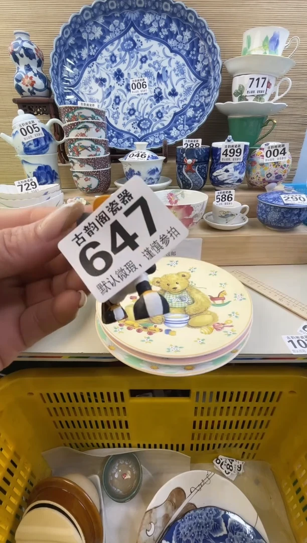 摆件仙*摆件瓷器瓷器瓷器瓷器瓷器瓷器