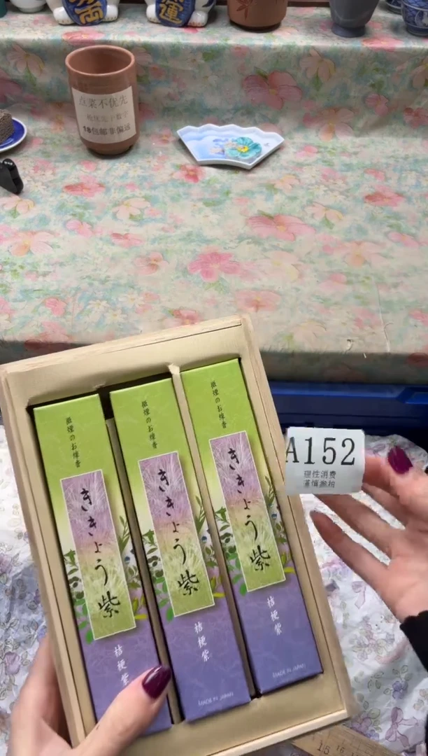 线香笨       A152*