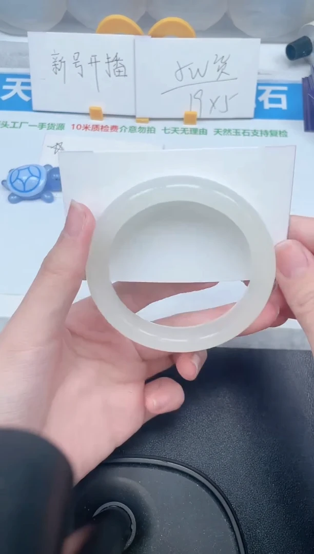 石英质玉手镯未镶嵌375-58.5