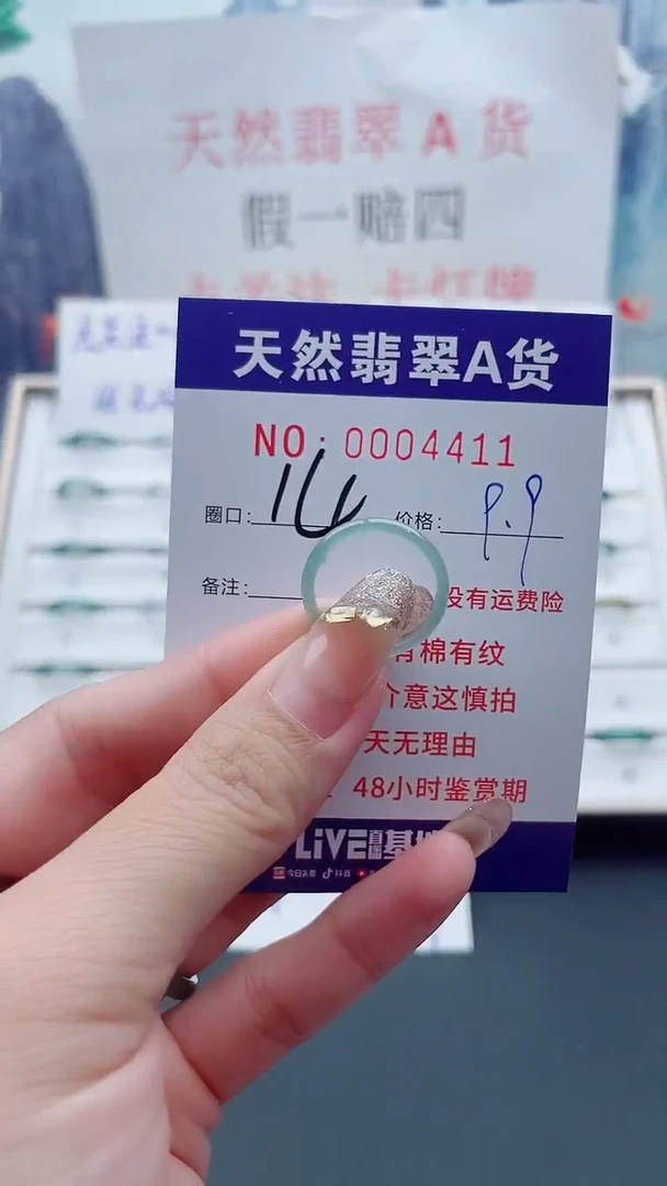 翡翠戒指未镶嵌翡翠4411