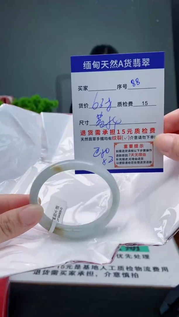 翡翠手镯未镶嵌88缅甸天然A货翡翠需包容瑕疵，介意慎拍