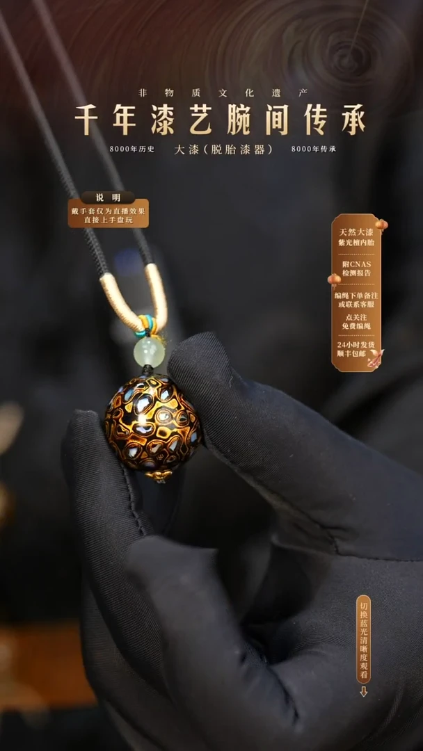 锦城大漆/单珠/2.0cm   630