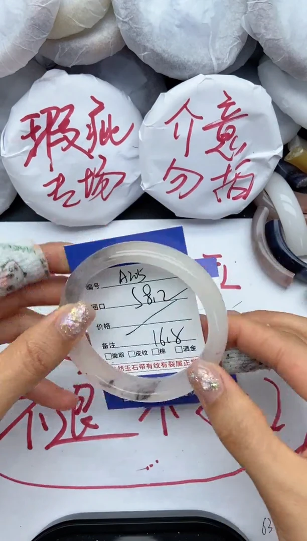 未镶嵌手镯石英质玉瑕疵A205+57/58