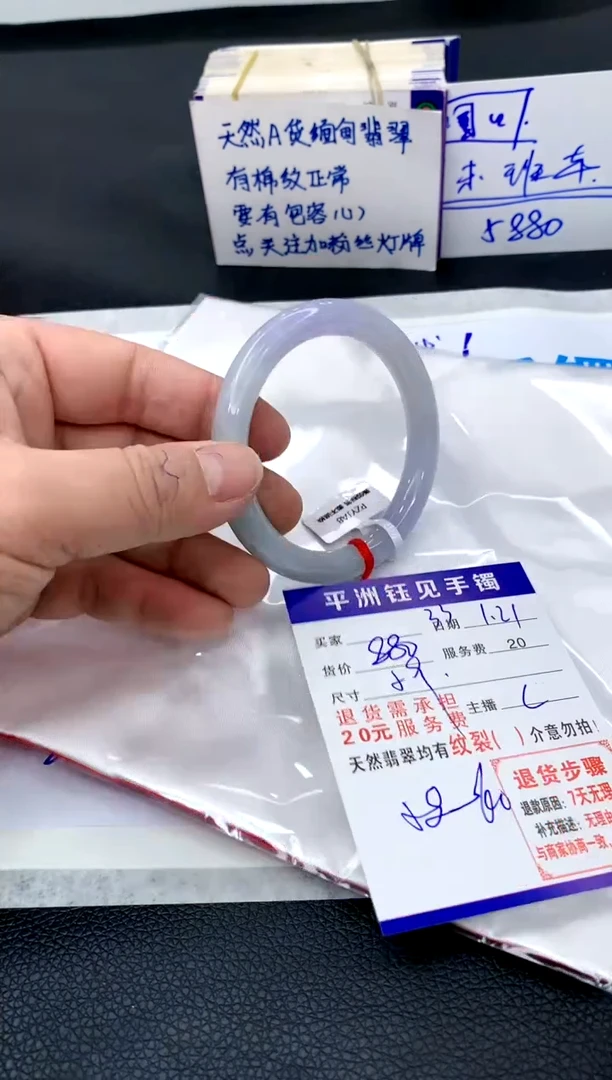 【闪购商品】翡翠手镯未镶嵌111111111111