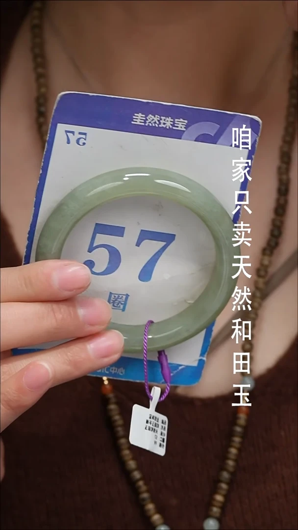 未镶嵌手镯和田玉089