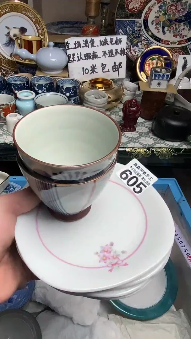 【闪购商品】666666666666 605