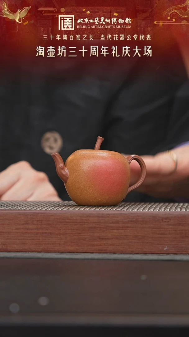茶壶紫砂074陶茶溯源淘壶坊专场