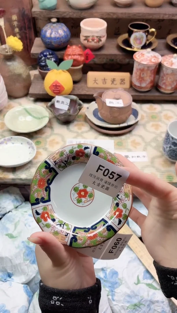 餐具?****?      F057