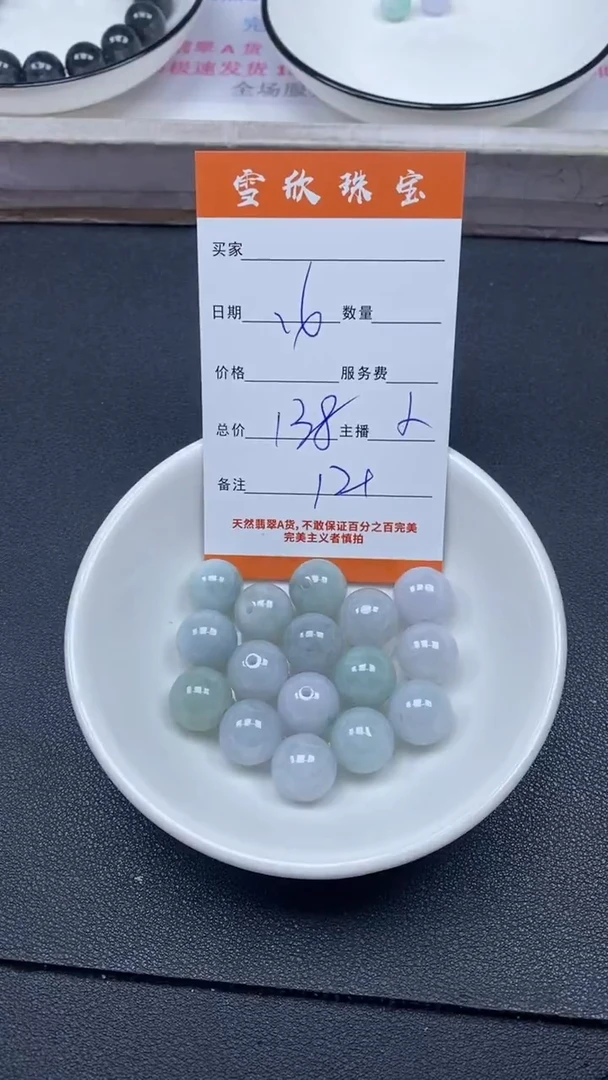 颈饰未镶嵌翡翠雪欣散珠定制diy