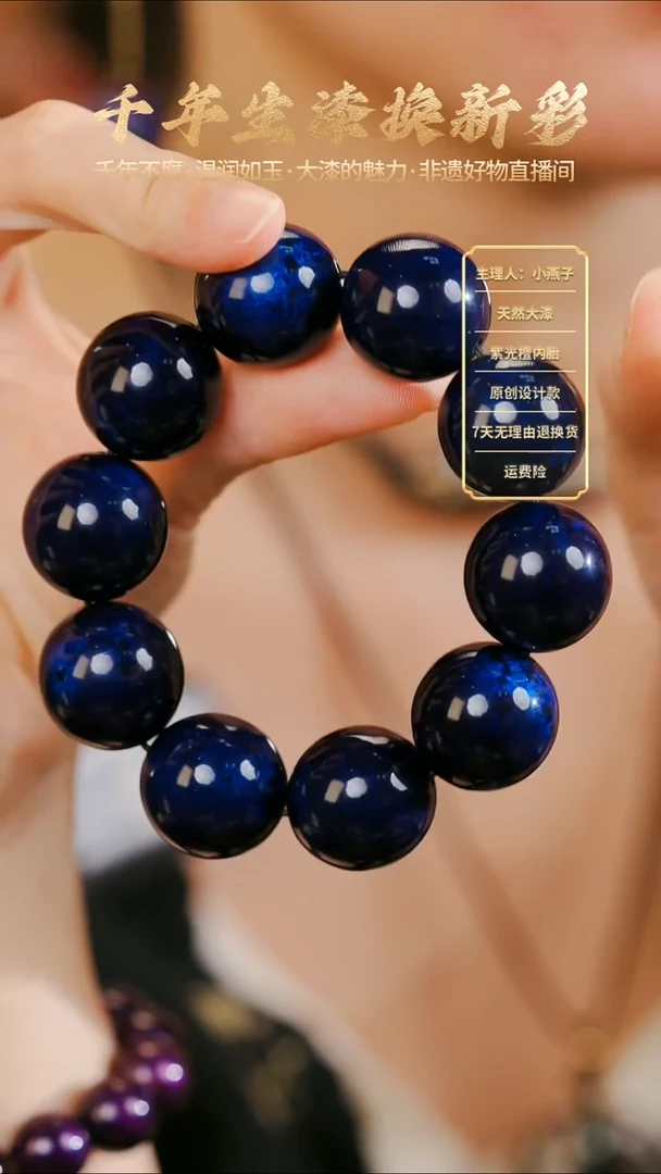 大漆蓝宝砂手串2.0【下单备注手围】