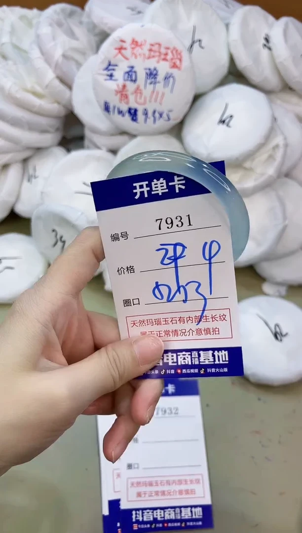 手镯玛瑙/玉髓未镶嵌7931