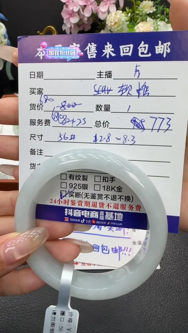 未镶嵌手镯翡翠软*手镯