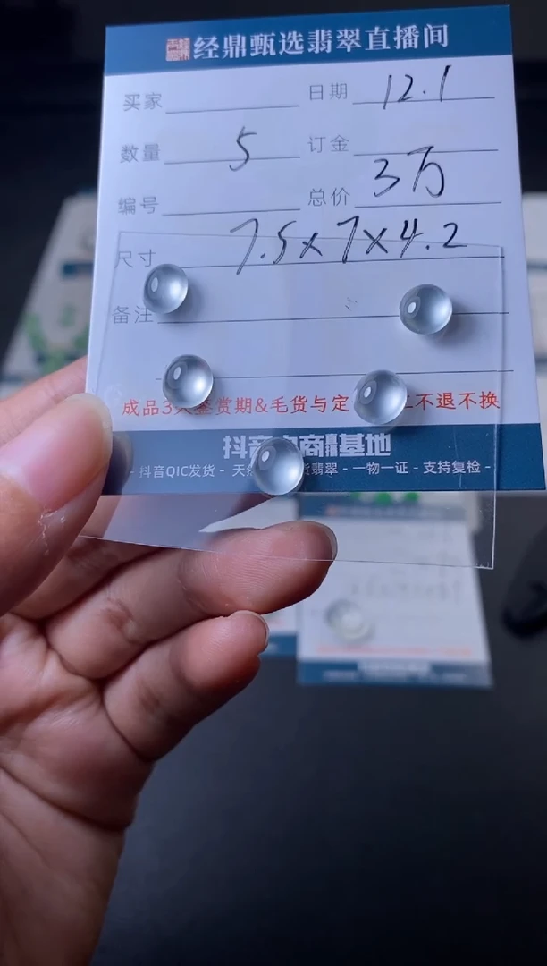 未镶嵌定制翡翠蛋面